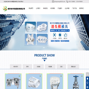 焦作市华豫塑胶有限公司