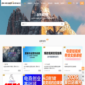 自学成才网