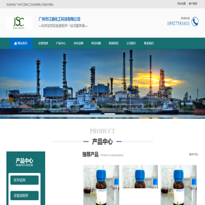 广州市江顺化工科技有限公司