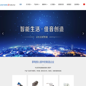 宁波佳音机电科技股份有限公司