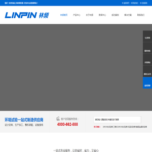 上海冷热冲击试验箱厂家