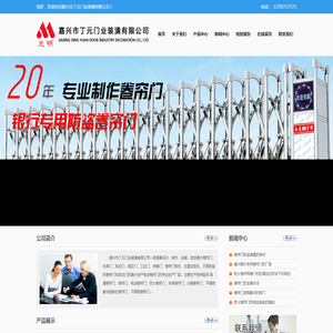 嘉兴银行专用卷帘门