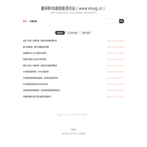 在哪里可以找到最新的短剧资源