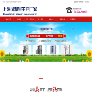 上海风淋室生产厂家