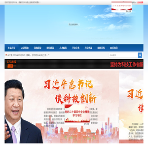 驻马店市科学技术协会