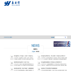 永业行资源环境科技股份有限公司