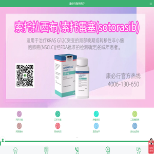 海外医疗推荐品牌