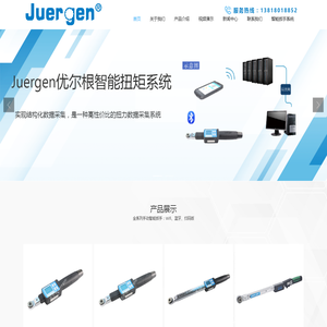 优尔根智能科技（上海）有限公司