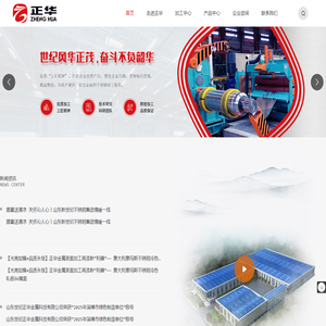 山东世纪正华金属科技有限公司