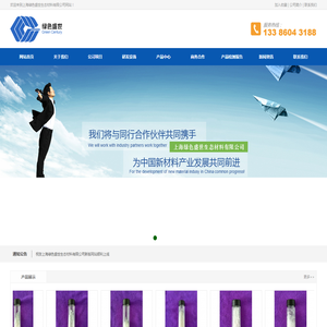 上海绿色盛世生态材料有限公司
