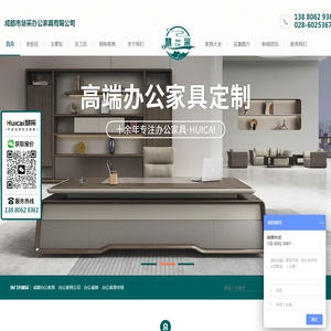 成都办公家具厂