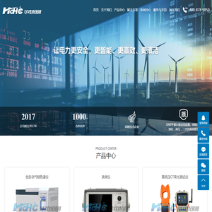 电力仿真实训平台