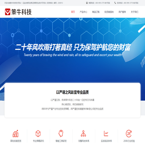策牛科技