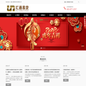 云南汇通易货科技有限公司是通过基于互联网上的易货交易平台