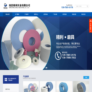 南昌精利实业有限公司