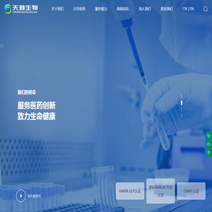 湖北天勤生物科技集团股份有限公司
