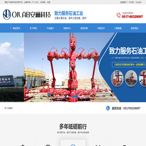 安澜科技(江苏)股份有限公司