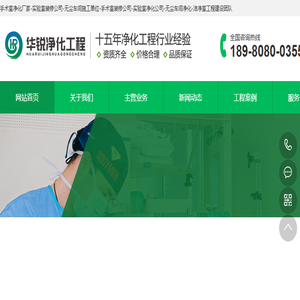 手术室净化厂家