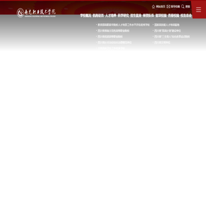 南充职业技术学院