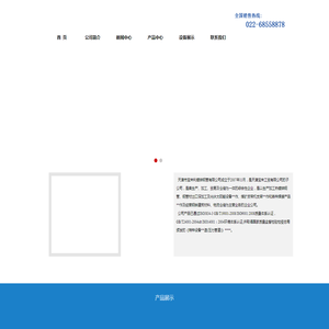 天津市宝来利镀锌钢管有限公司