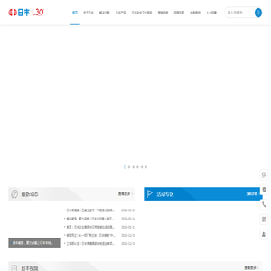 日丰集团官网
