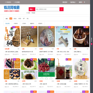 镇沅吃喝玩乐住购行