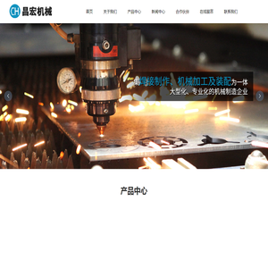 太仓昌宏机械有限公司