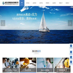 安全环保工程设计