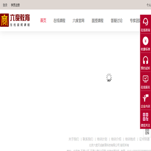 六度网校