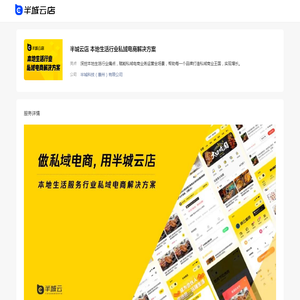 半城云店