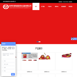 徐州市淮海高层供水设备有限公司