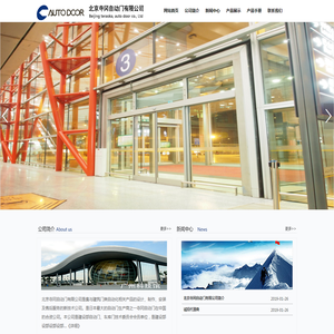 北京寺冈自动门有限公司