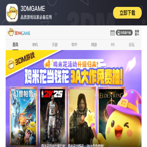 单机游戏