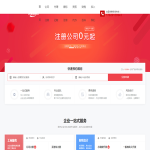 四川成都资质代办公司