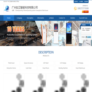 智慧会议系统方案解决商