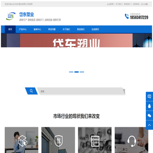 山东岱东塑业有限公司欢迎您