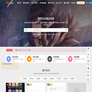 52源码网