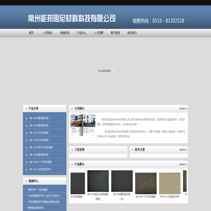 水性阻尼浆,机车防腐胶,常州能邦阻尼材料科技有限公司