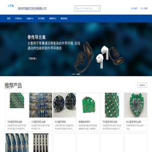 深圳市瑞的芯科技有限公司