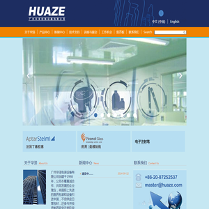 广州华泽包装设备有限公司