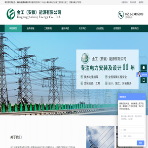 安徽电力安装
