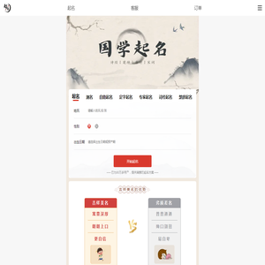 起点起名网