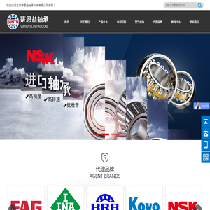 进口轴承代理商