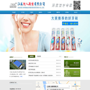 江苏超人刷业有限公司
