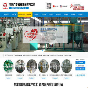 河南广泰机械集团有限公司