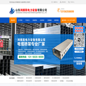 不锈钢电缆桥架