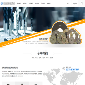 郑州海泰研磨工具有限公司
