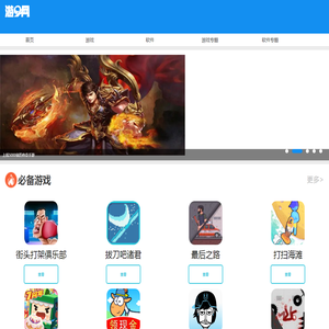 游9网