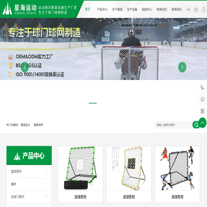 湖南星海运动用品有限公司