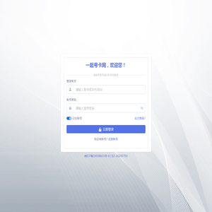一起号卡网